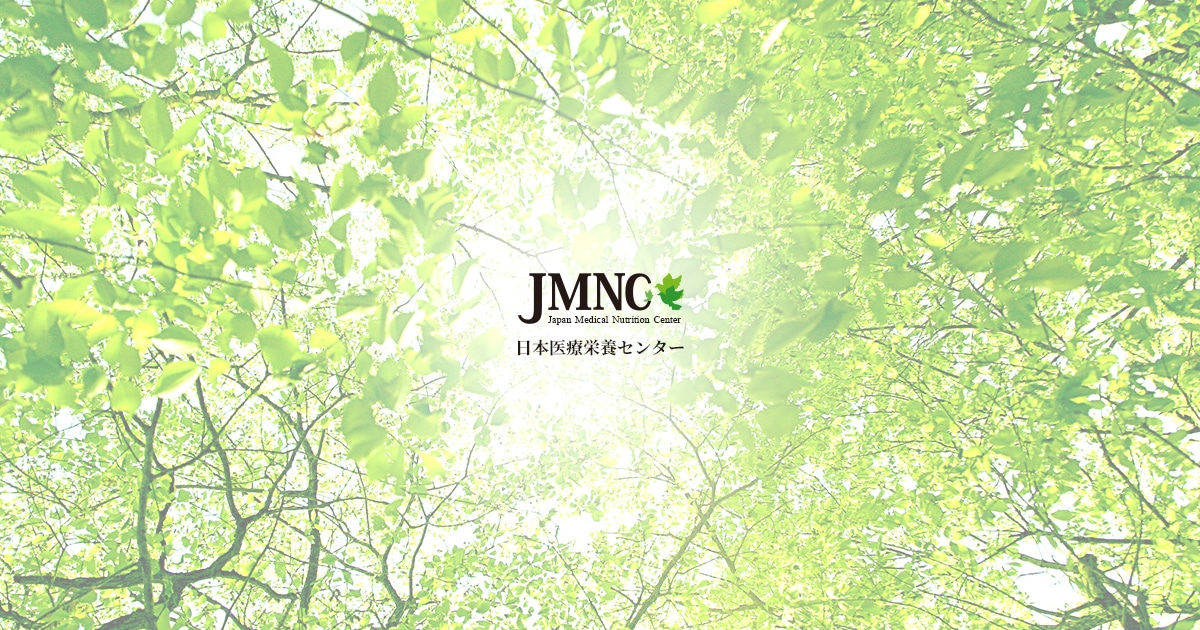 井上正子紹介|JMNC 日本医療栄養センター|栄養指導 日本臨床・公衆栄養研究会 料理教室